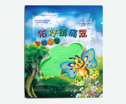 佑好鎮(zhèn)痛器